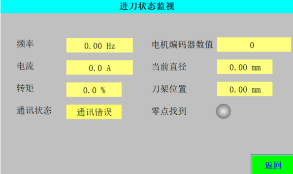 setting page of the spindleless veneer peeler