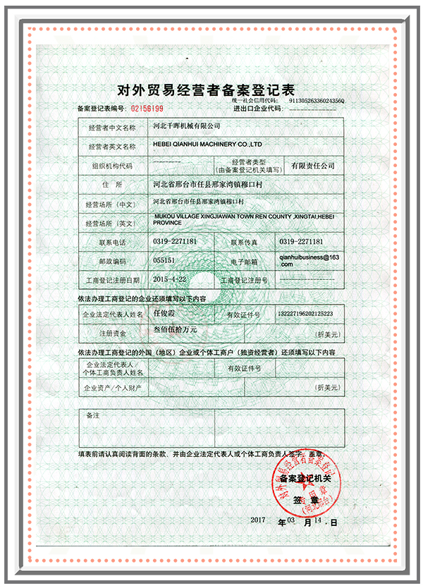 Foreign Trade Registration Form